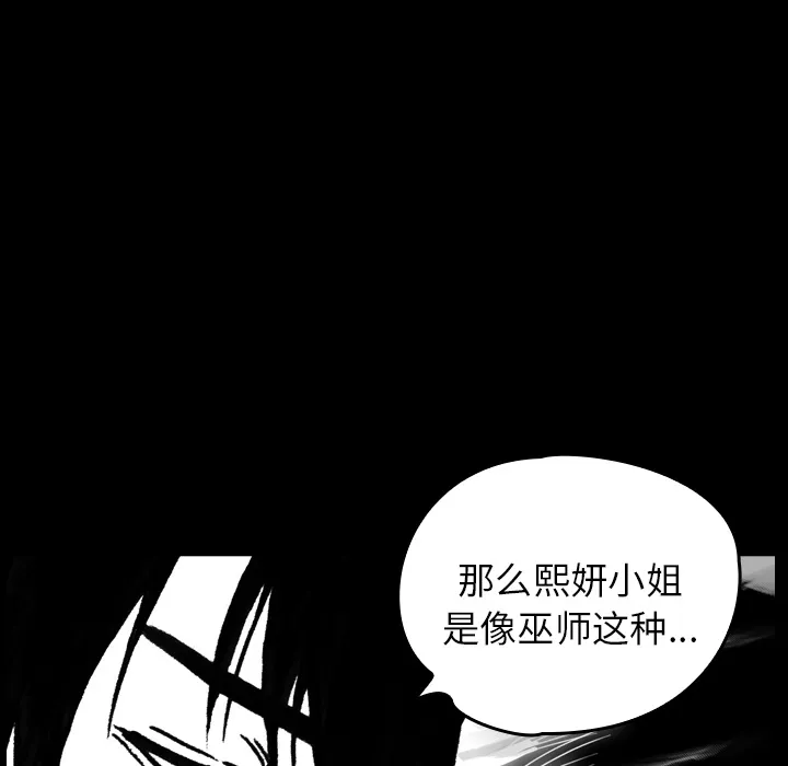 看见鬼的女孩动漫大结局漫画,第8话 姐姐能看见鬼54图