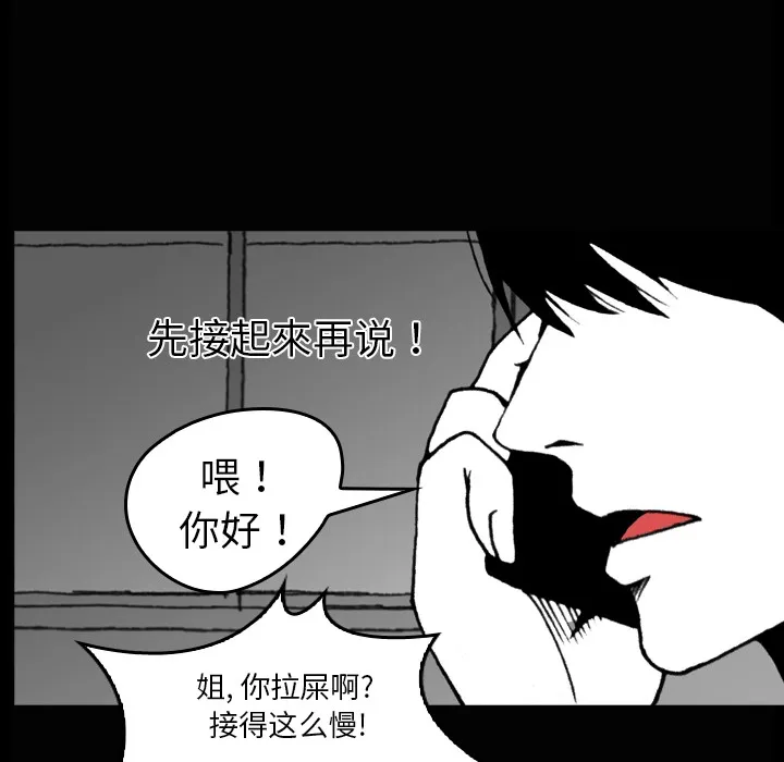 看见鬼的女孩动漫大结局漫画,第3话 隔壁住户33图