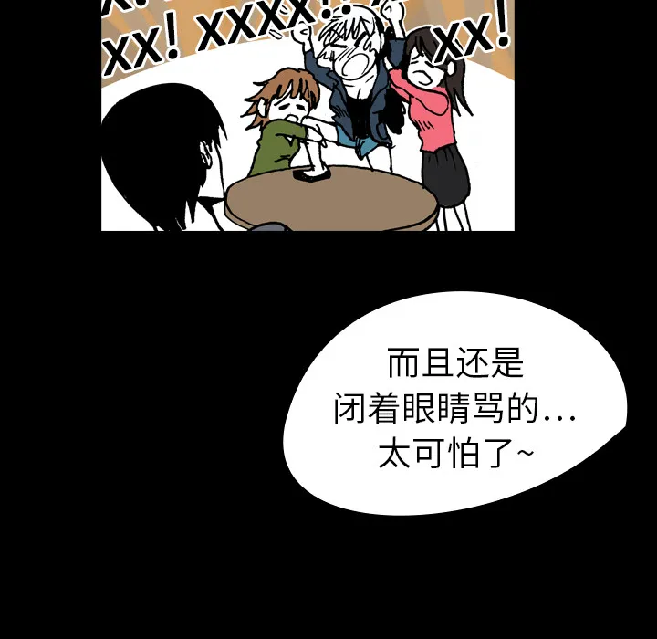 能看到鬼的女孩漫画漫画,第9话 另一个人62图