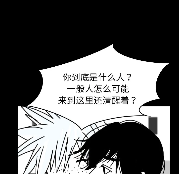 看见鬼的女人 漫画漫画,第31话 生灵40图