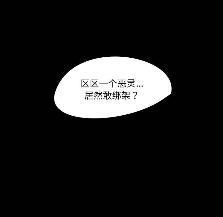 看见鬼的女人漫画漫画,第29话 不在这个世界37图