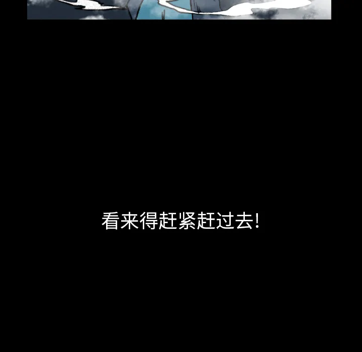 看见鬼的女孩动漫大结局漫画,第12话 警戒线被打开50图