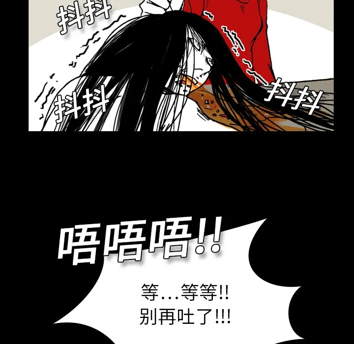 看见鬼的女人漫画漫画,第1话 偷饭女“贼”43图