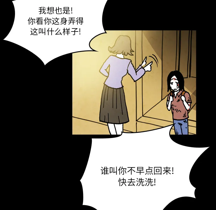 能看到鬼的女孩动漫漫画,第19话 小鬼的曾经12图