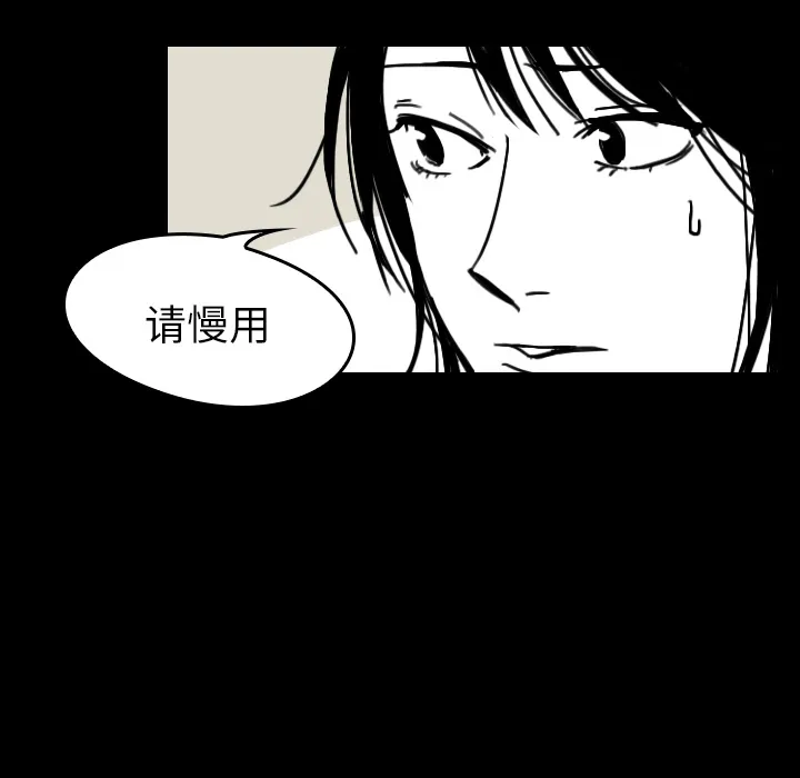 韩剧看到鬼的女生漫画,第21话 守护神23图