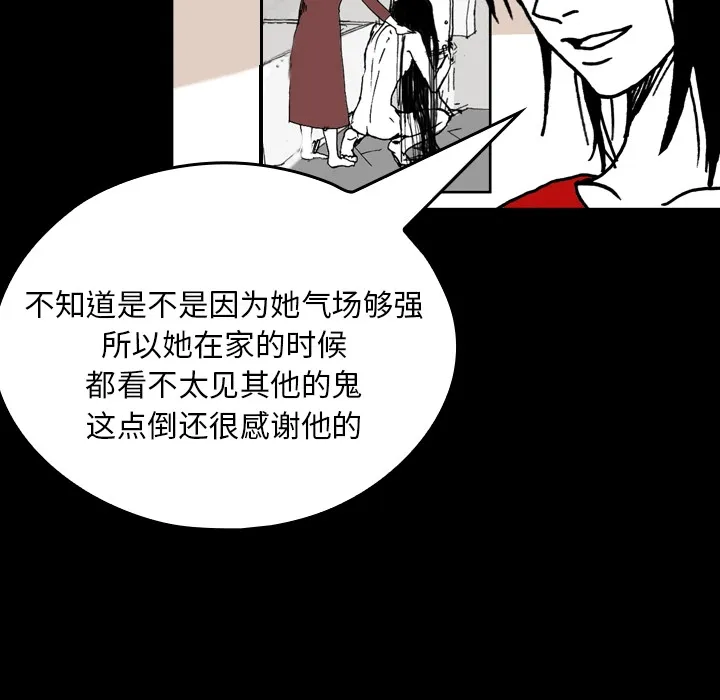 看见鬼的女孩动漫大结局漫画,第5话 偷饭贼的出现25图
