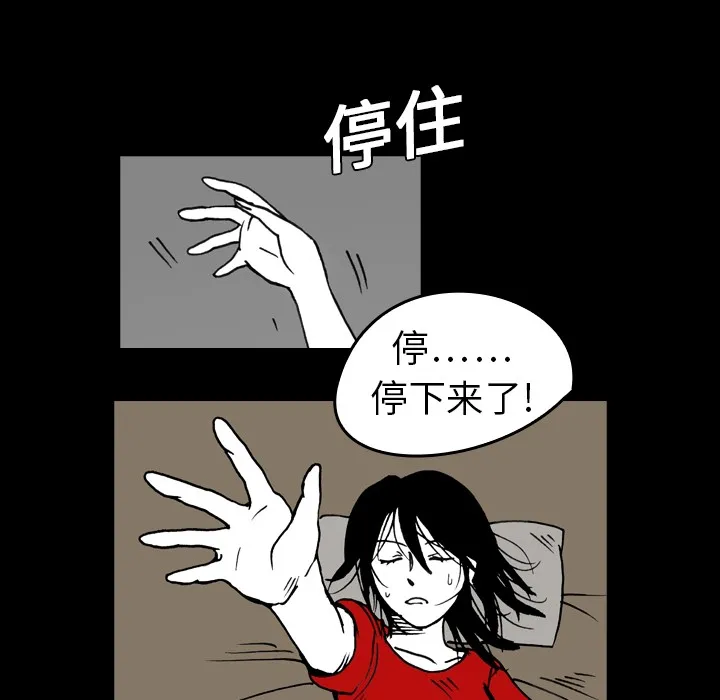 看见鬼的女人漫画漫画,第6话 鬼压床42图