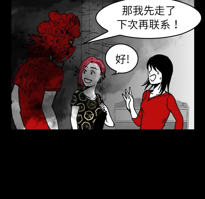 能看到鬼的女孩动漫漫画,第4话 章鱼怪9图