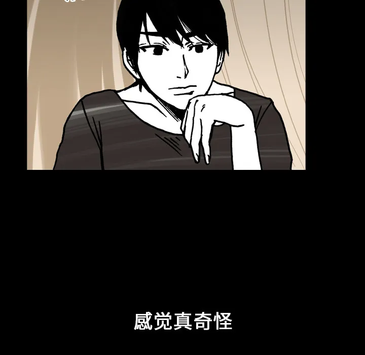能看到鬼的女孩动漫漫画,第15话 灰色地带4图