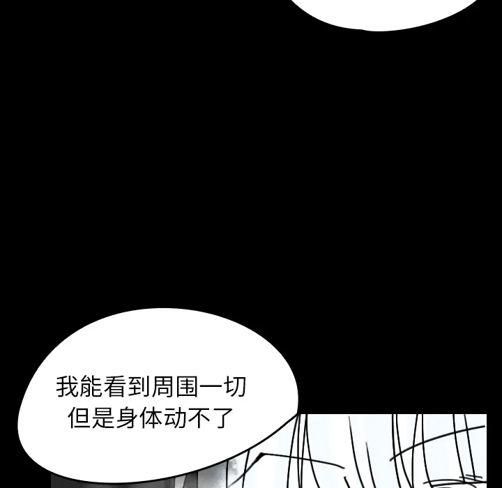看见鬼的女人漫画漫画,第25话 反转镜59图