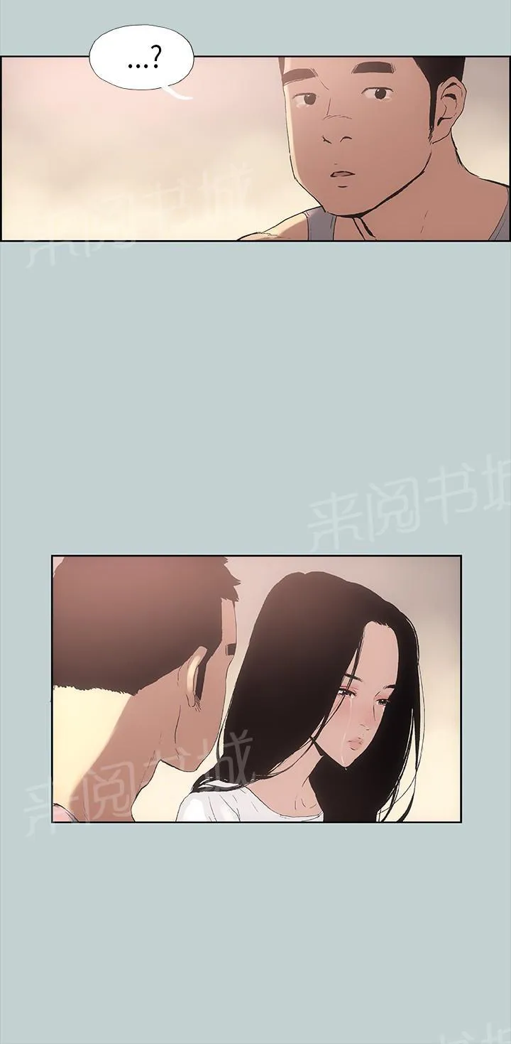 那年夏天漫画漫画,第17话15图