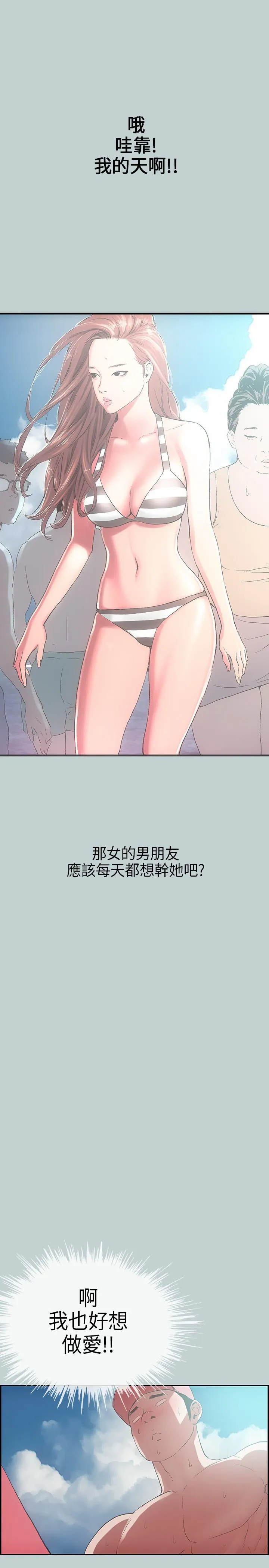 那年夏天我漫画免费阅读下拉式漫画,第1话3图