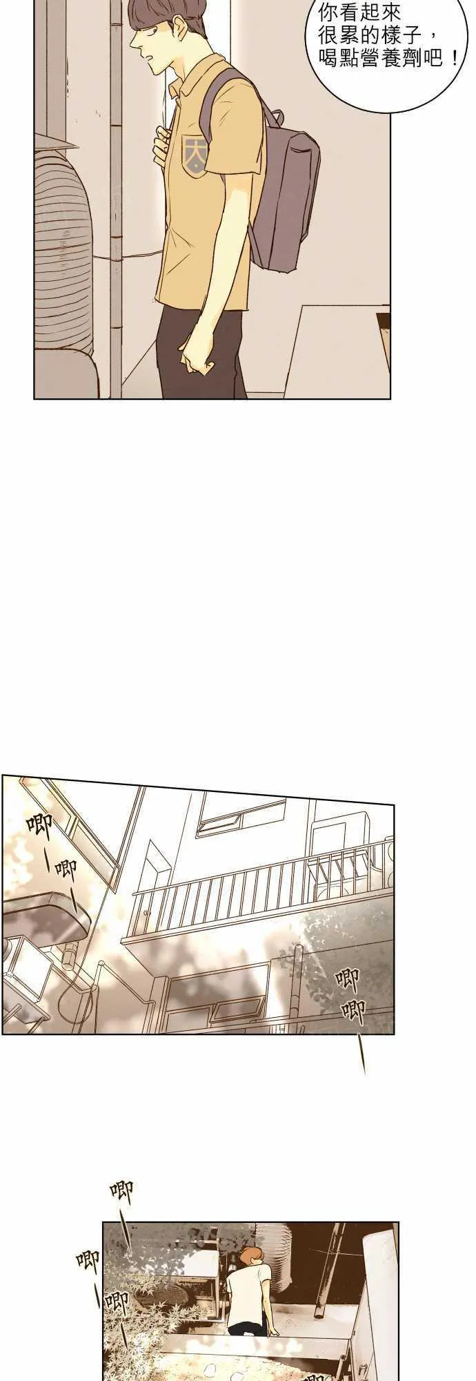 那年夏天漫画漫画,第45话27图