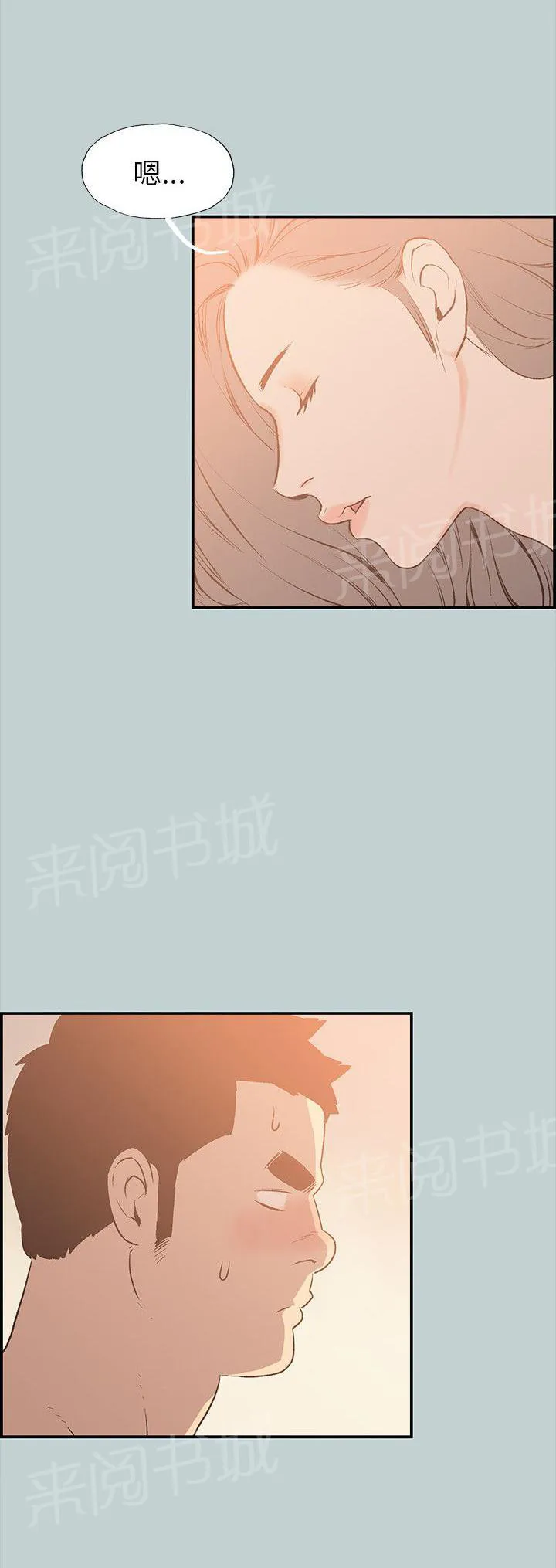 那年夏天漫画漫画,第35话12图