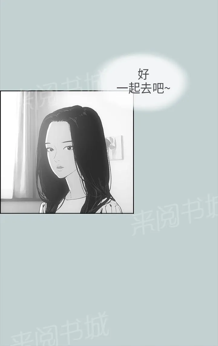 那年夏天漫画漫画,第8话8图