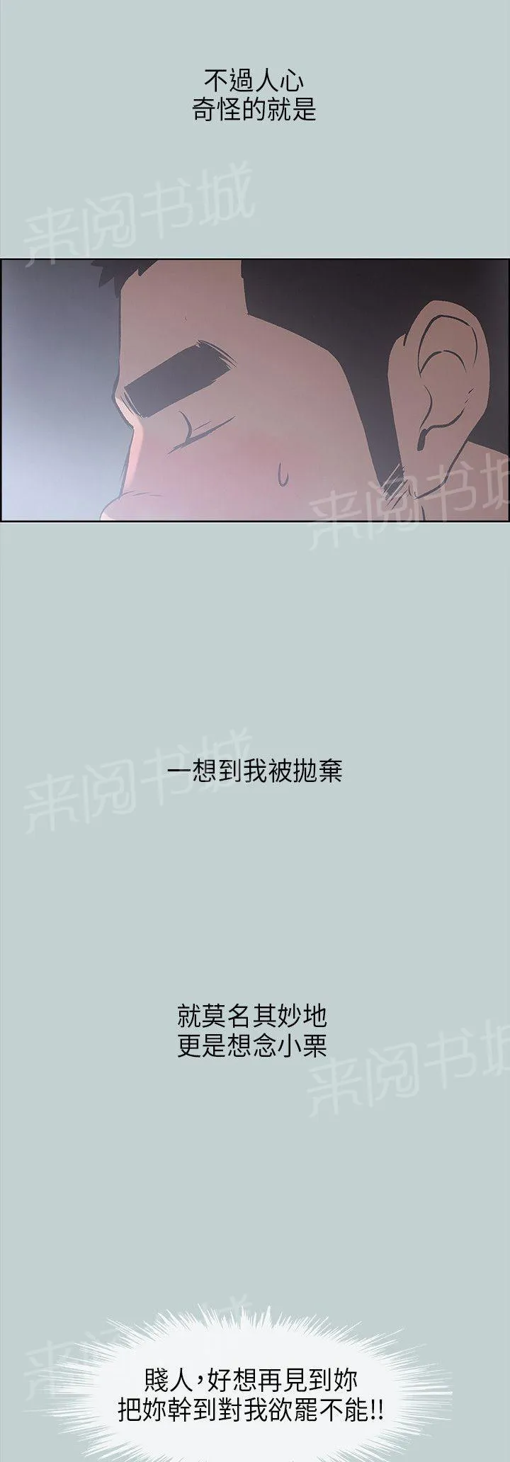 那年夏天漫画漫画,第30话15图