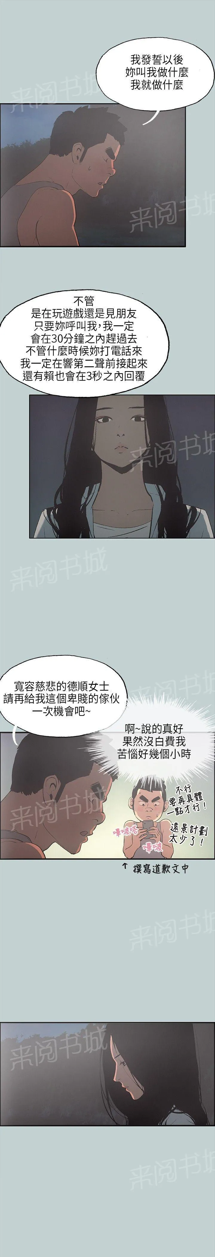 那年夏天漫画漫画,第25话17图