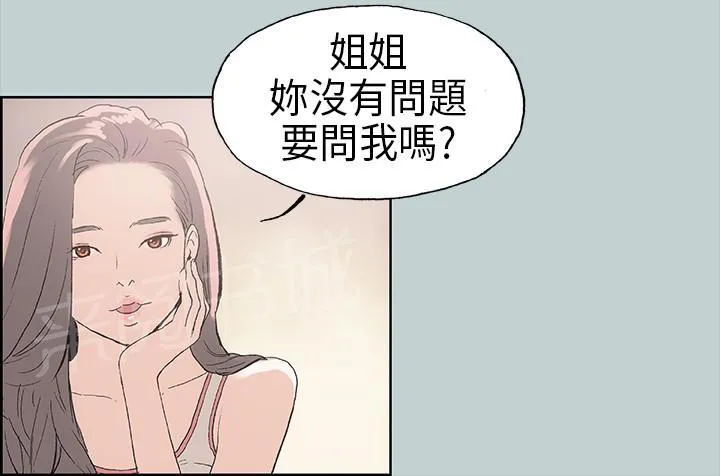 那年夏天漫画漫画,第6话13图