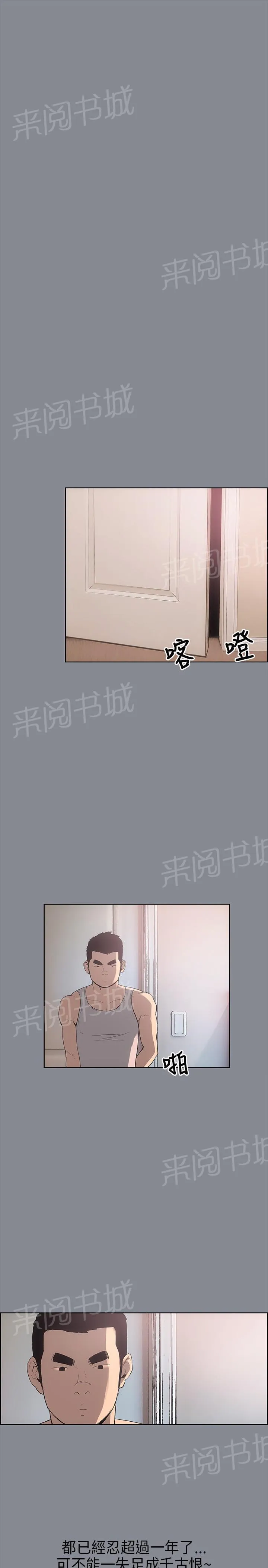 那年夏天漫画漫画,第7话8图