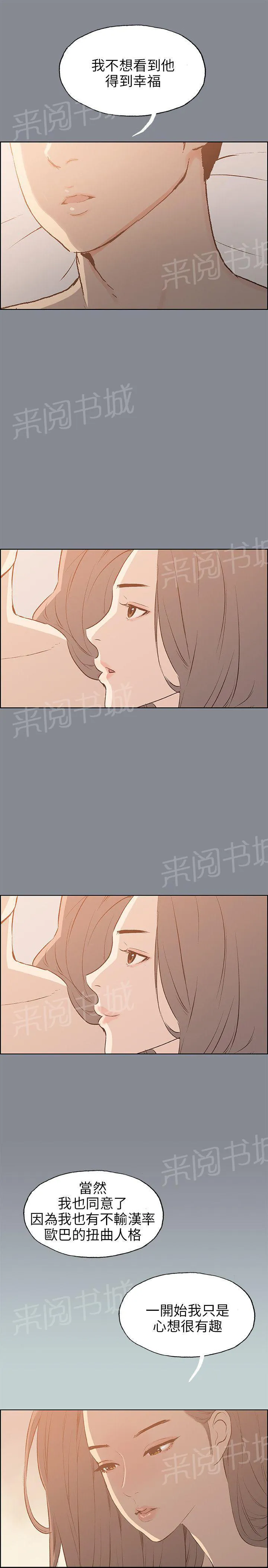 那年夏天漫画漫画,第39话3图