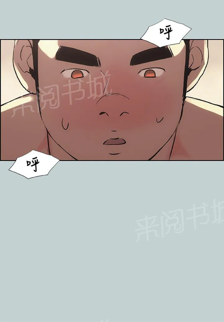 那年夏天漫画漫画,第18话7图