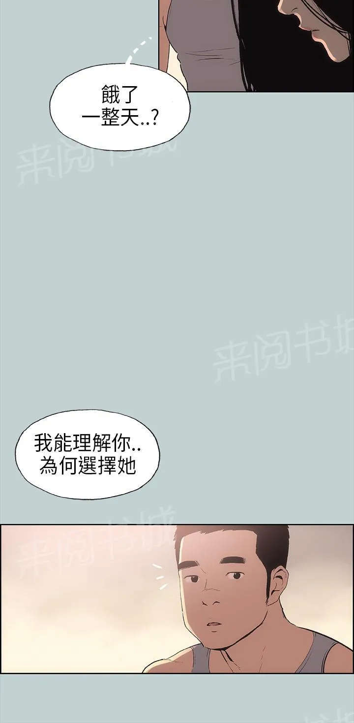 那年夏天漫画漫画,第17话13图