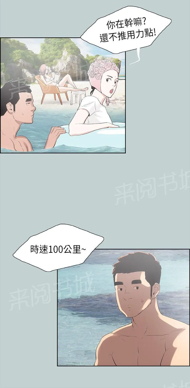 那年夏天漫画漫画,第8话20图
