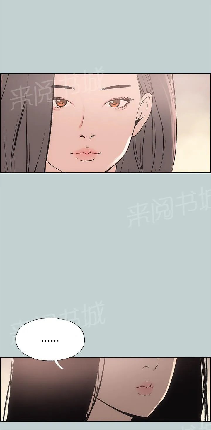 那年夏天漫画漫画,第16话18图