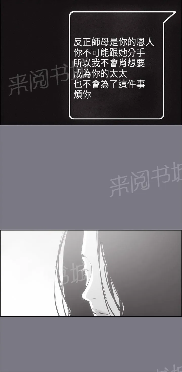 那年夏天漫画漫画,第26话18图