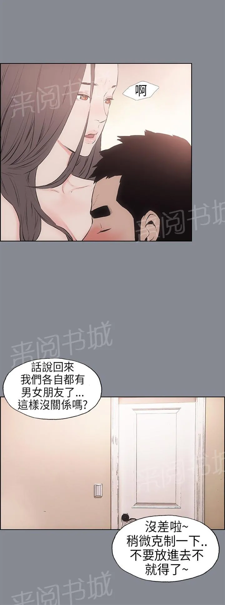 那年夏天漫画漫画,第12话4图