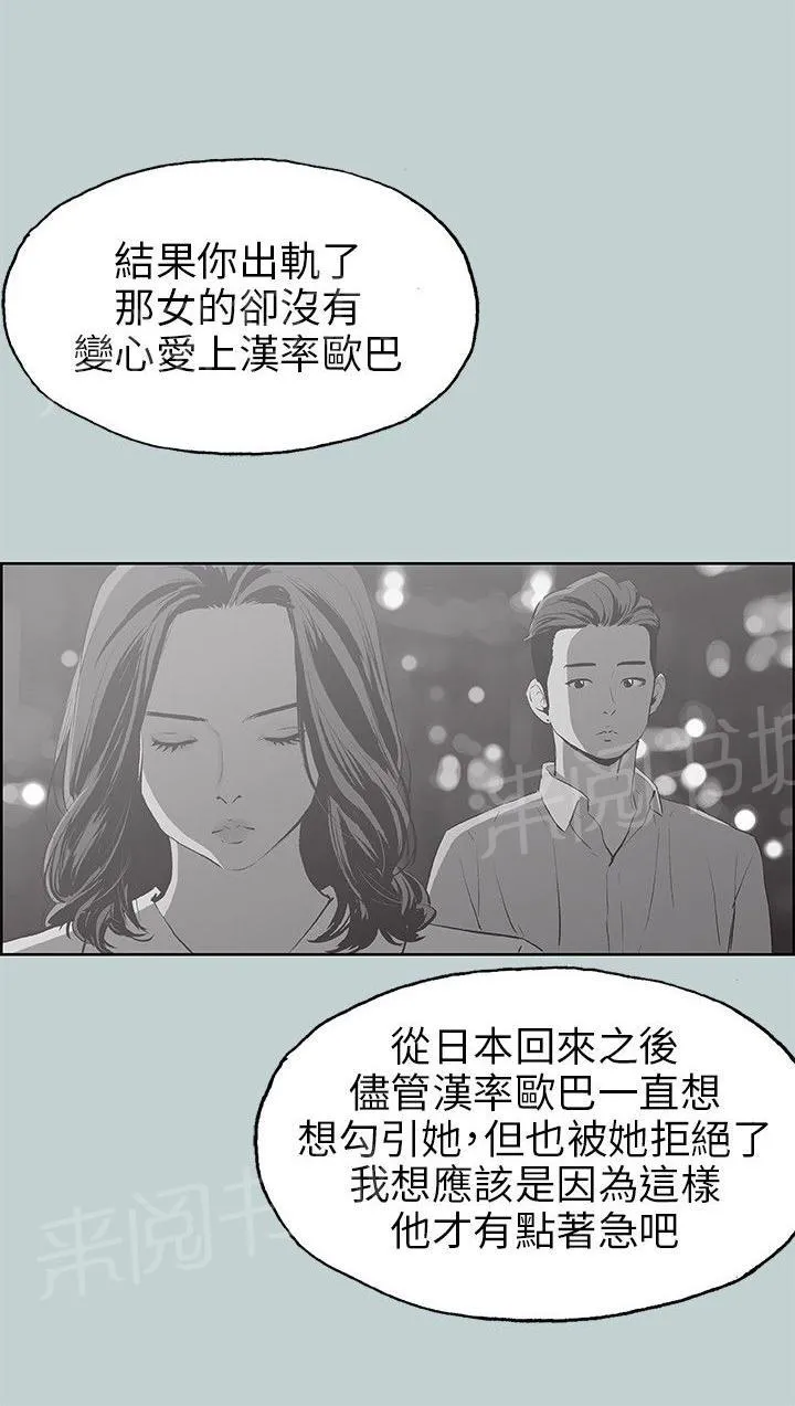 那年夏天漫画漫画,第39话5图