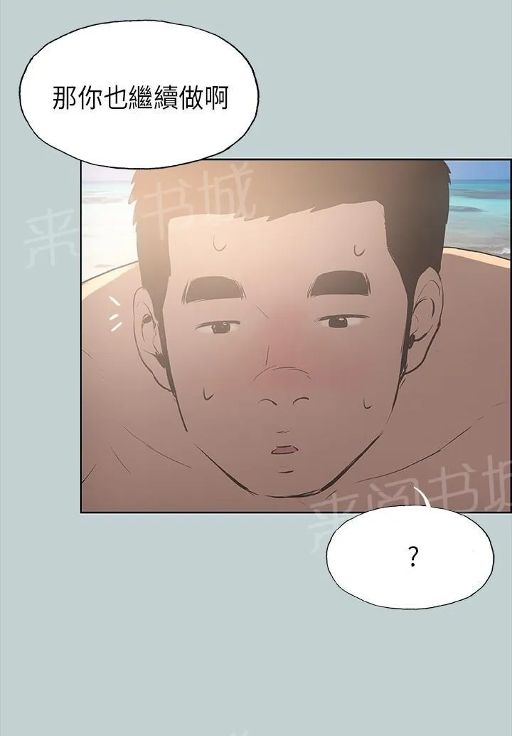 那年夏天漫画漫画,第20话22图