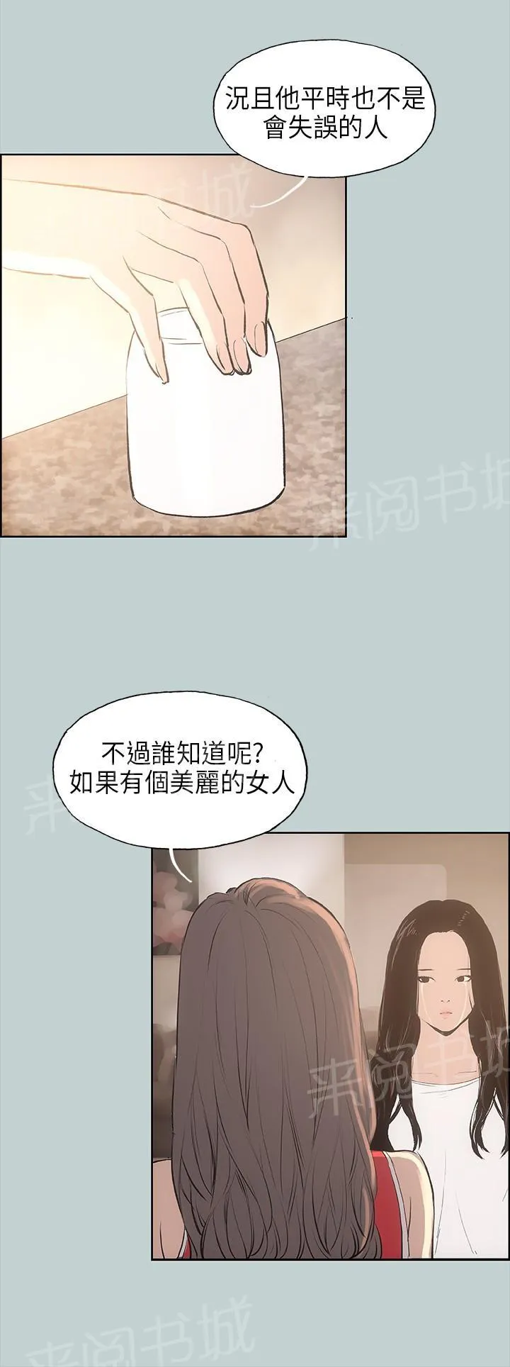 那年夏天漫画漫画,第20话2图