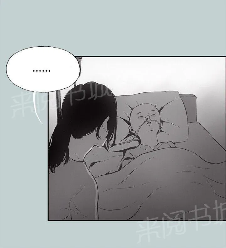 那年夏天漫画漫画,第24话17图