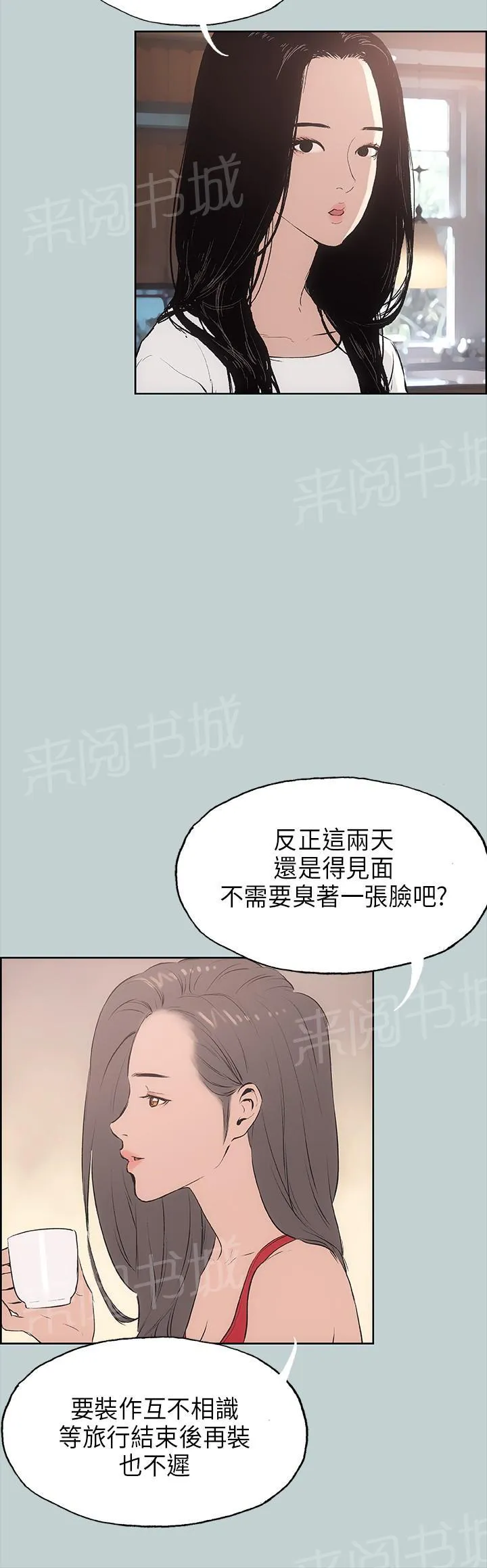 那年夏天漫画漫画,第18话9图