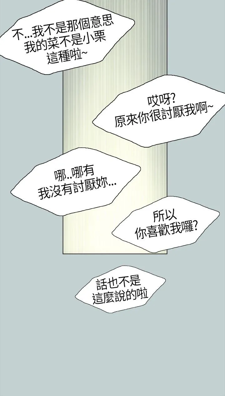 那年夏天漫画漫画,第5话22图