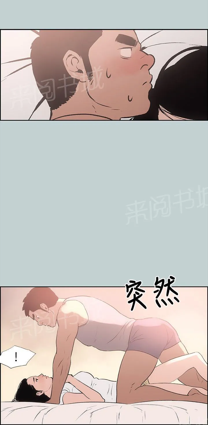 那年夏天漫画漫画,第17话19图