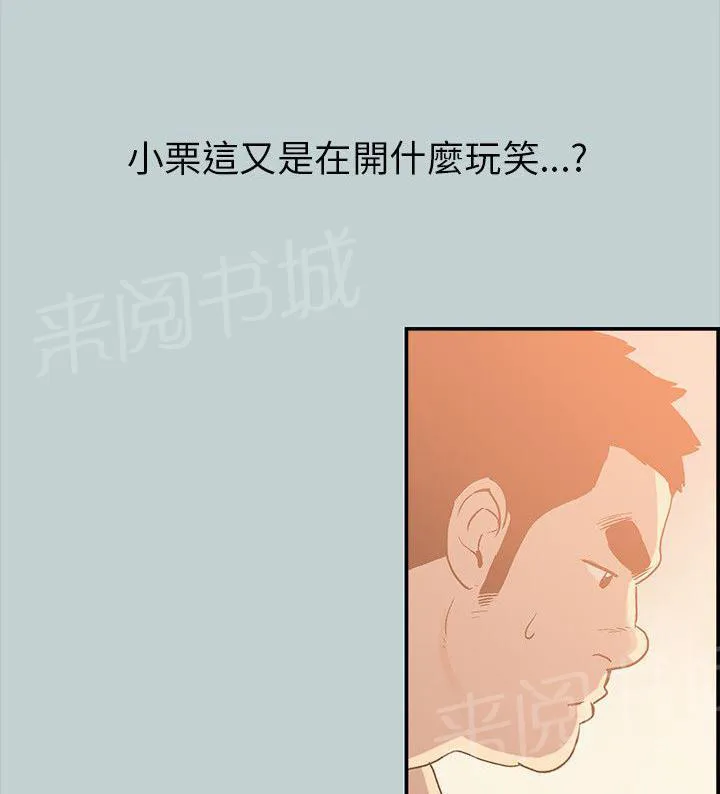 那年夏天漫画漫画,第35话2图