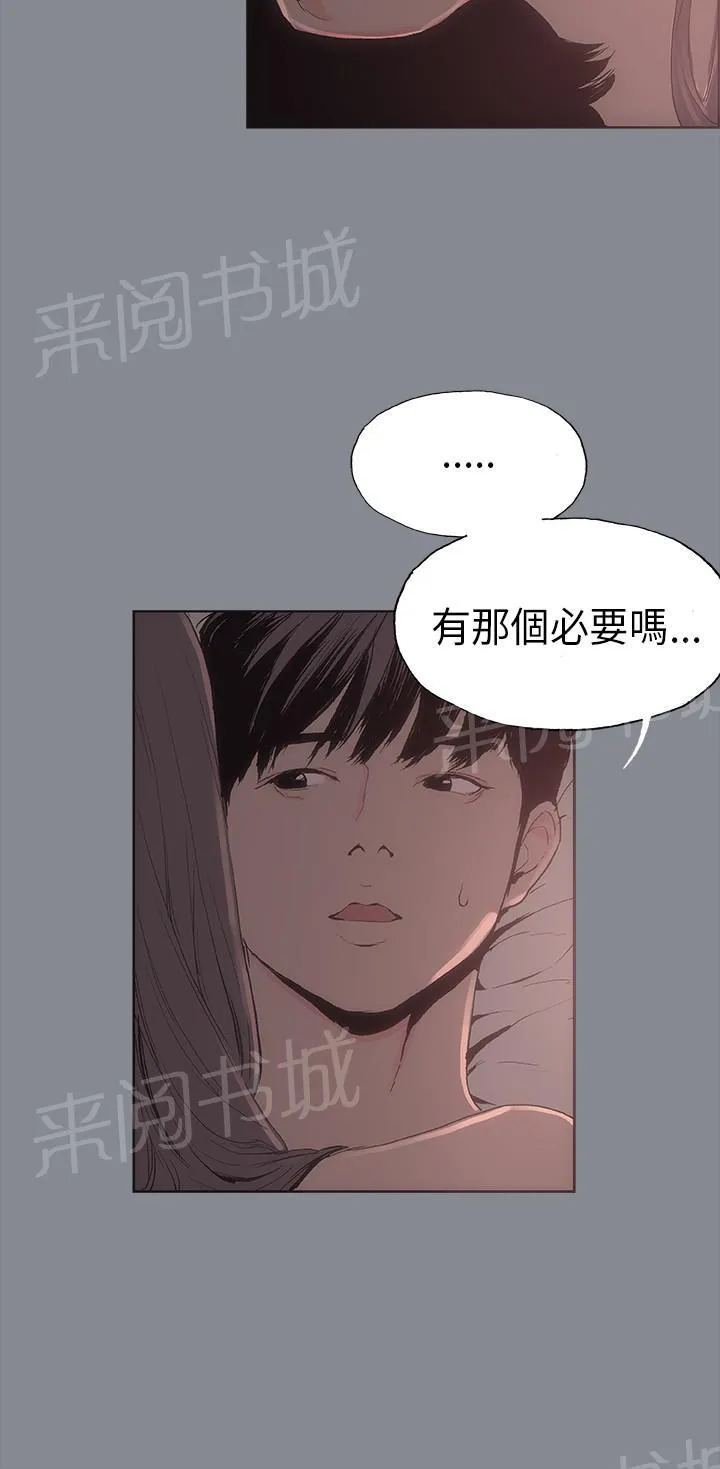 那年夏天漫画漫画,第7话13图