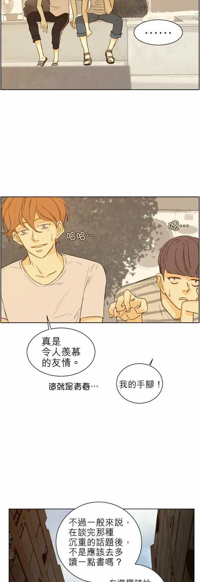 那年夏天漫画漫画,第42话28图