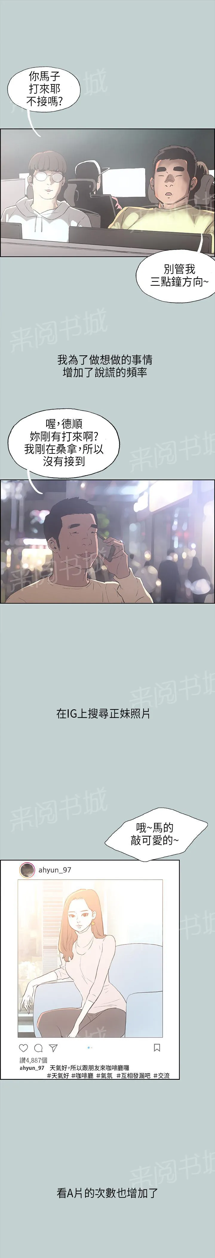 那年夏天漫画漫画,第29话4图