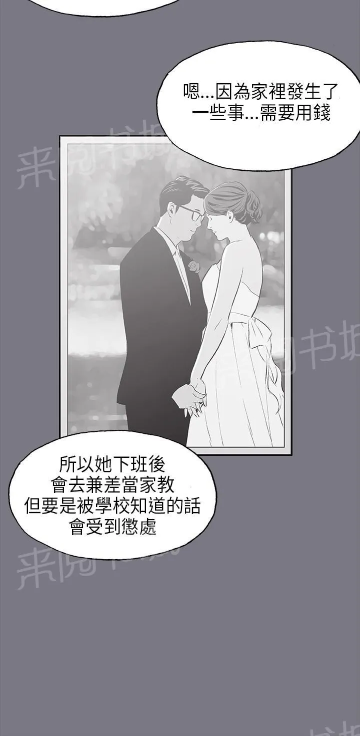 那年夏天漫画漫画,第26话14图