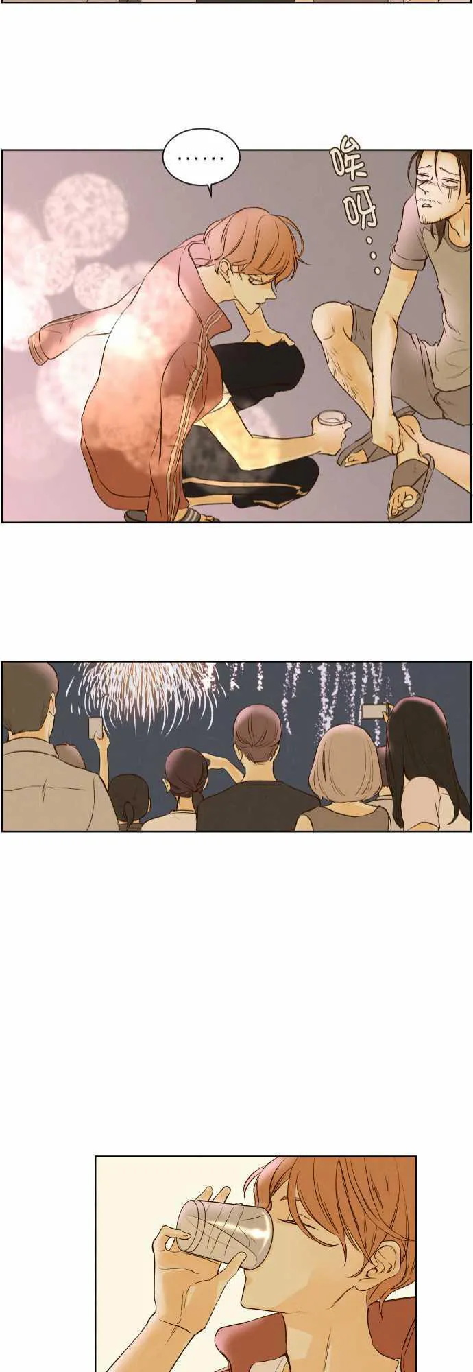 那年夏天漫画漫画,第43话21图