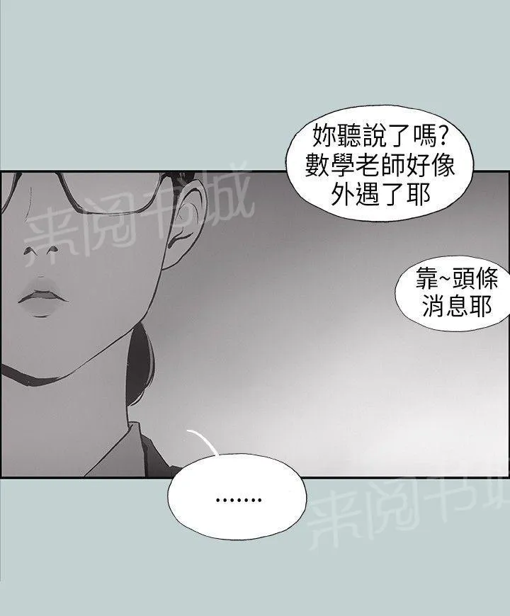 那年夏天漫画漫画,第24话13图