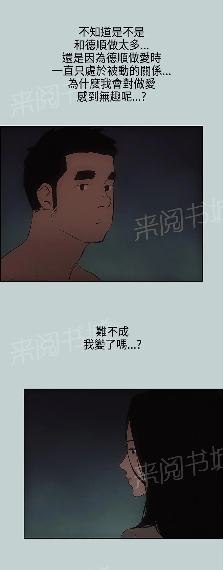 那年夏天漫画漫画,第29话1图