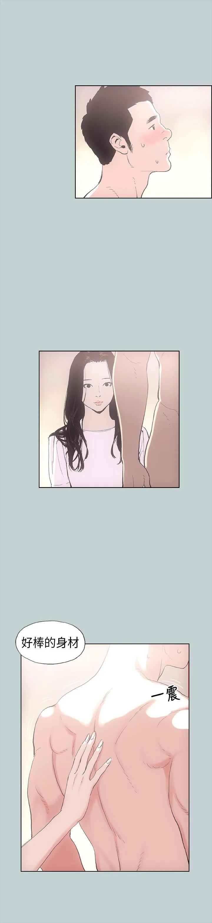那年夏天你去了哪里电影星辰影院在线看漫画,第2话11图