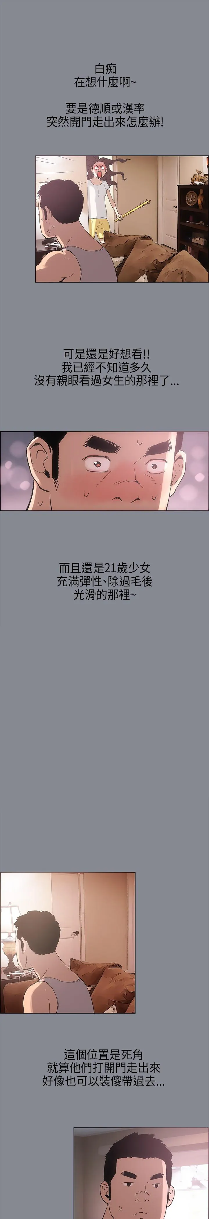 那年夏天漫画漫画,第4话4图