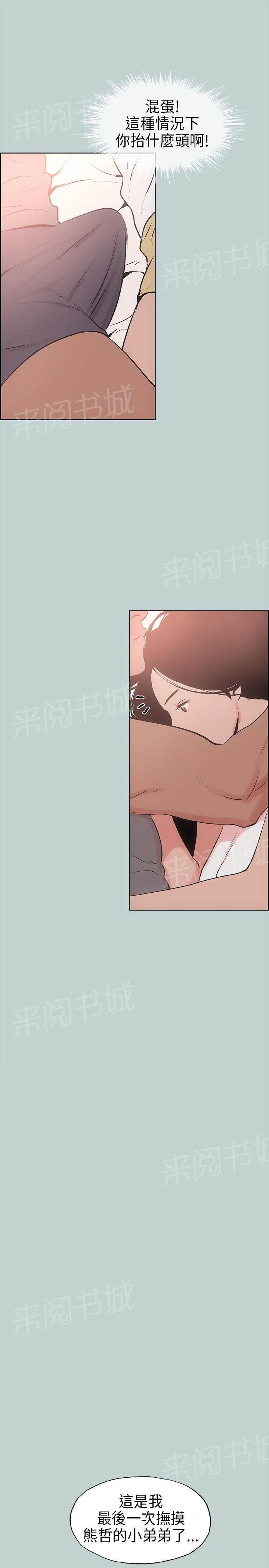 那年夏天漫画漫画,第17话18图