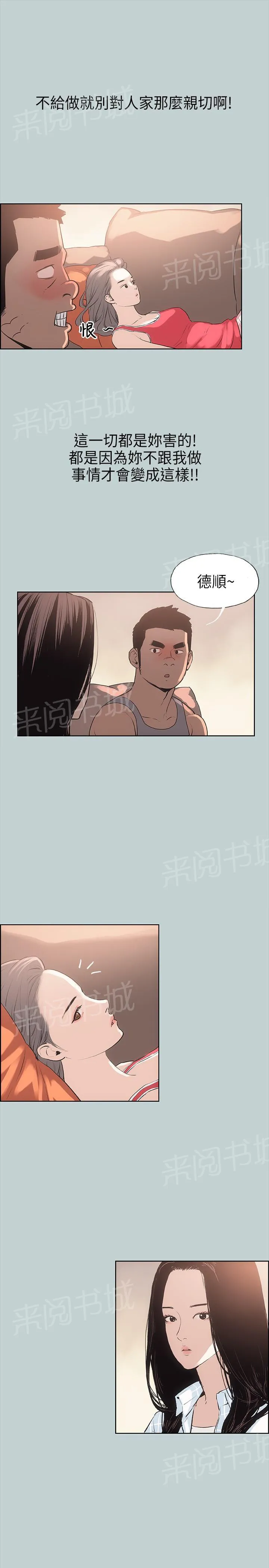 那年夏天漫画漫画,第11话8图