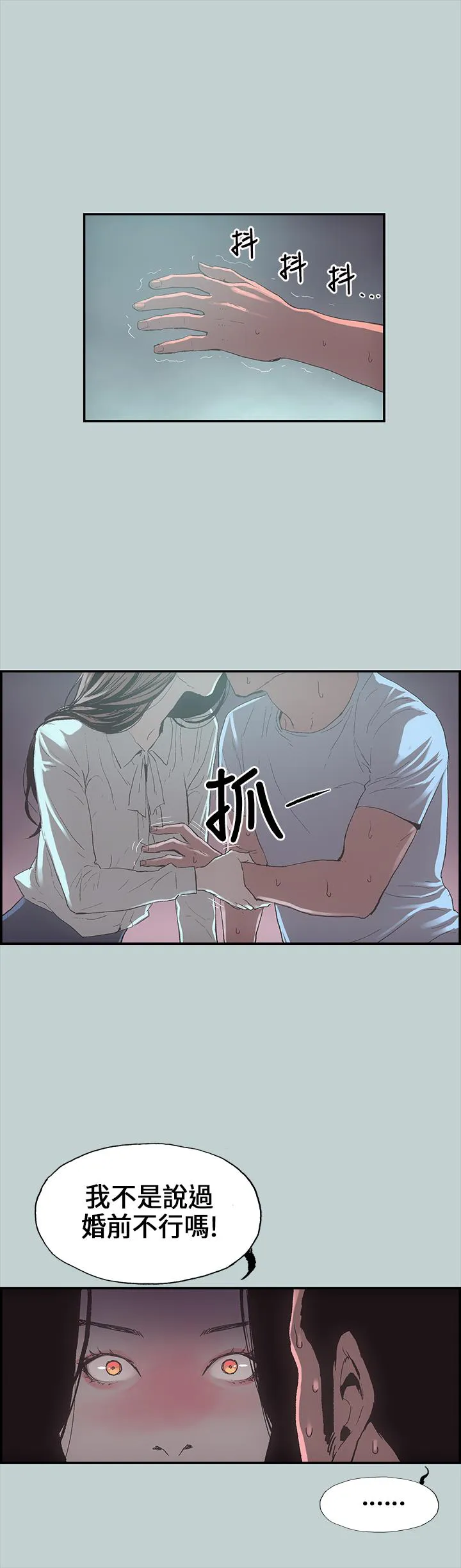 那年夏天我漫画免费阅读下拉式漫画,第1话18图